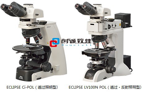 LV100NPOL/ Ci-POL偏光显微镜